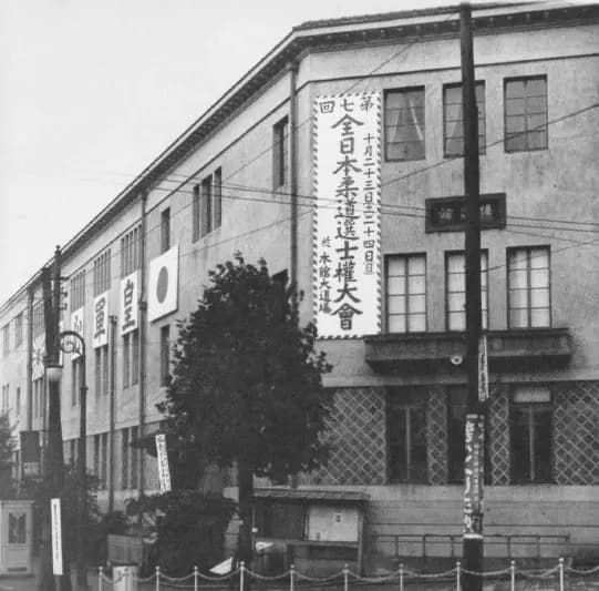 The Kodokan building in Tokyo in 1937